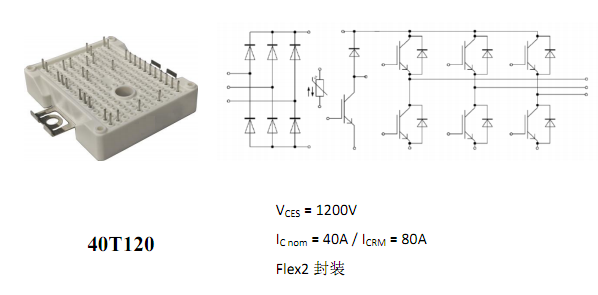 40T120模块.png